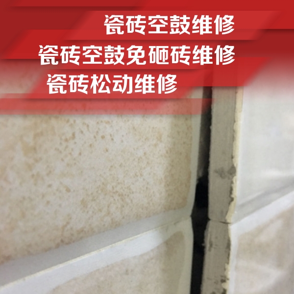 迎泽瓷砖空鼓维修公司分享瓷砖胶薄贴法的具体操作步骤